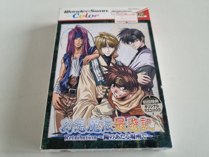 (Bild für) Wonderswan Fantasy Maden Saiyuki Retribution - zum Schließen ins Bild klicken