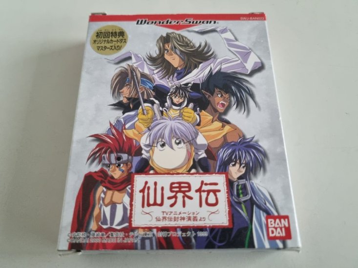 (Bild für) Wonderswan Senkaiden Houshin Engi - zum Schließen ins Bild klicken