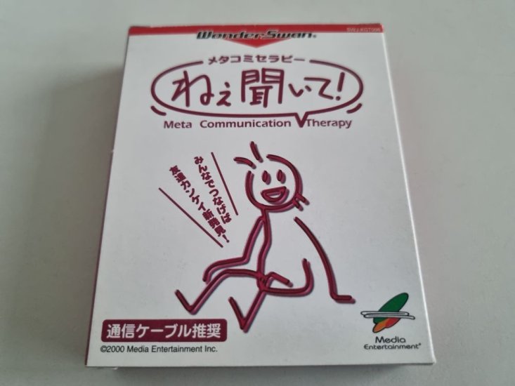 (Bild für) Wonderswan Meta Communication Therapy - zum Schließen ins Bild klicken