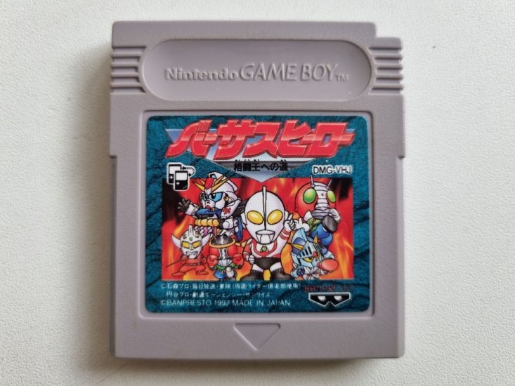 (Bild für) GB Versus Hero - Kakutou Ou e no Michi JPN - zum Schließen ins Bild klicken