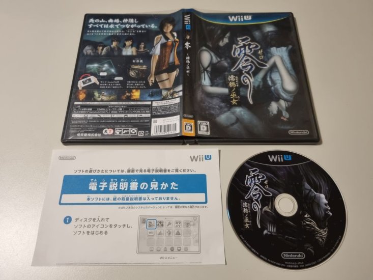(Bild für) Wii U Project Zero: Maiden of Black Water JPN - zum Schließen ins Bild klicken