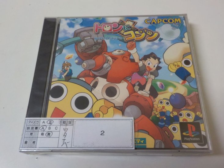 (Bild für) PS1 Rockman Dash Tron ni Kobun - zum Schließen ins Bild klicken