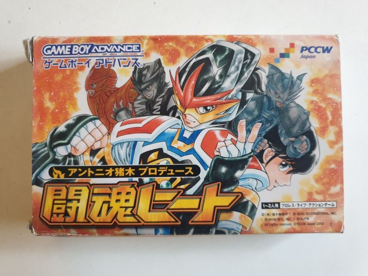 (Bild für) GBA Toukon Heat JPN - zum Schließen ins Bild klicken