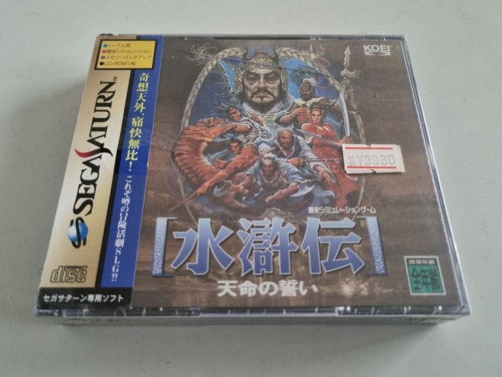 (Bild für) SAT Suikoden Tenmei No Chikai - zum Schließen ins Bild klicken