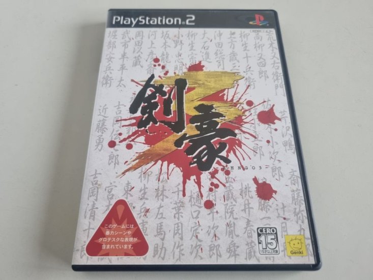 (Bild für) PS2 Kengo 3 - zum Schließen ins Bild klicken