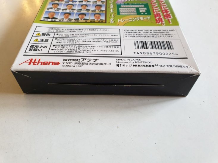 (Bild für) N64 Pro Mahjong Kiwame 64 JPN - zum Schließen ins Bild klicken