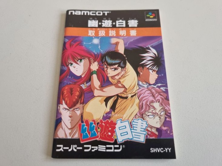 (Bild für) SFC Yu Yu Hakusho JPN Anleitung - zum Schließen ins Bild klicken