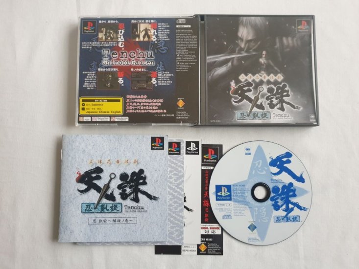 (Bild für) PS1 Tenchu - Shinobi Gaisen - zum Schließen ins Bild klicken
