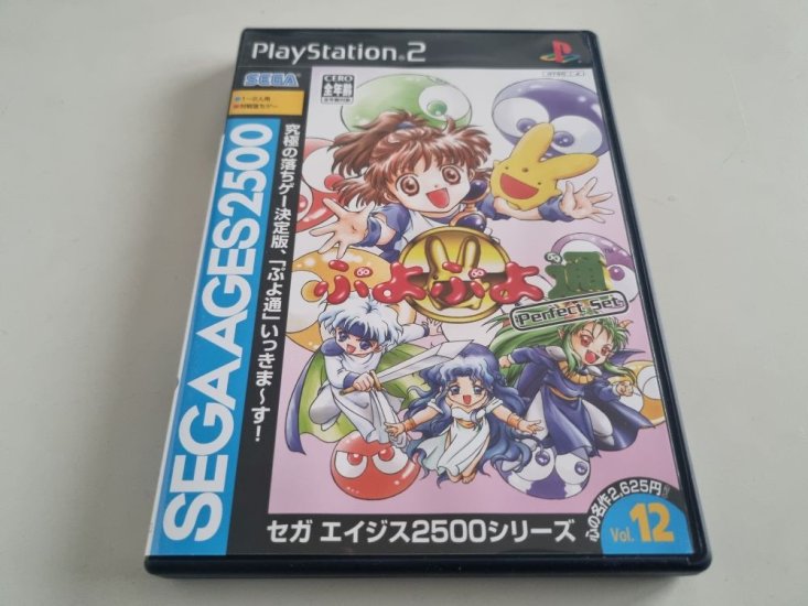 (Bild für) PS2 Sega Ages 2500 Vol. 12 - Puyo Puyo Perfect Set - zum Schließen ins Bild klicken