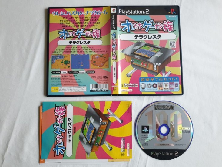 (Bild für) PS2 Terra Cresta - zum Schließen ins Bild klicken