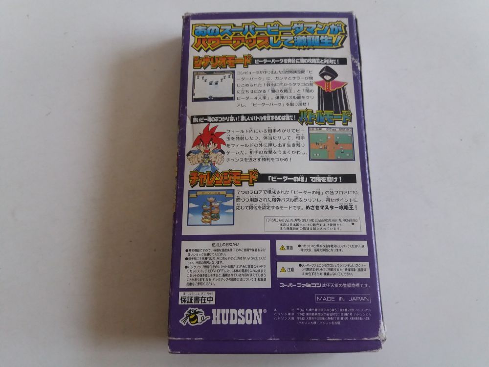 Sfc Bakukyuu Renpatsu Super B Daman 24 99 Retrogamecollectorheaven English Version