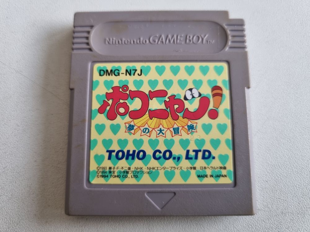 (Bild für) GB Pokonyan - Yume no Daibouken JPN - zum Schließen ins Bild klicken