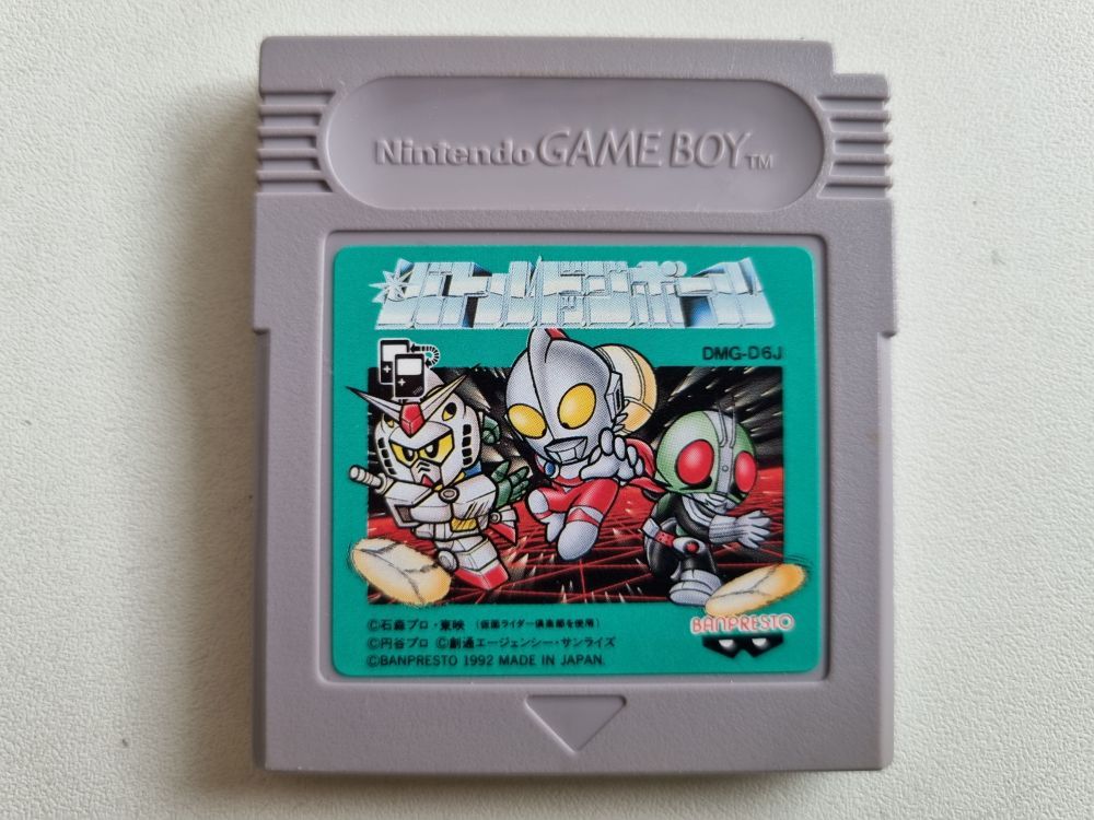 (Bild für) GB Battle Dodgeball JPN - zum Schließen ins Bild klicken