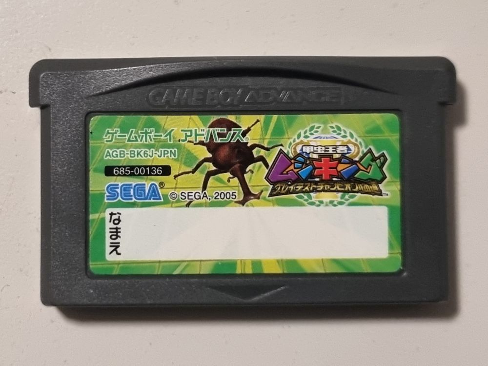 (Bild für) GBA Kouchu Ouja Mushiking JPN - zum Schließen ins Bild klicken