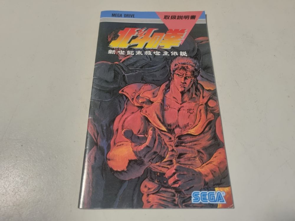 (Bild für) MD Last Battle Anleitung - zum Schließen ins Bild klicken