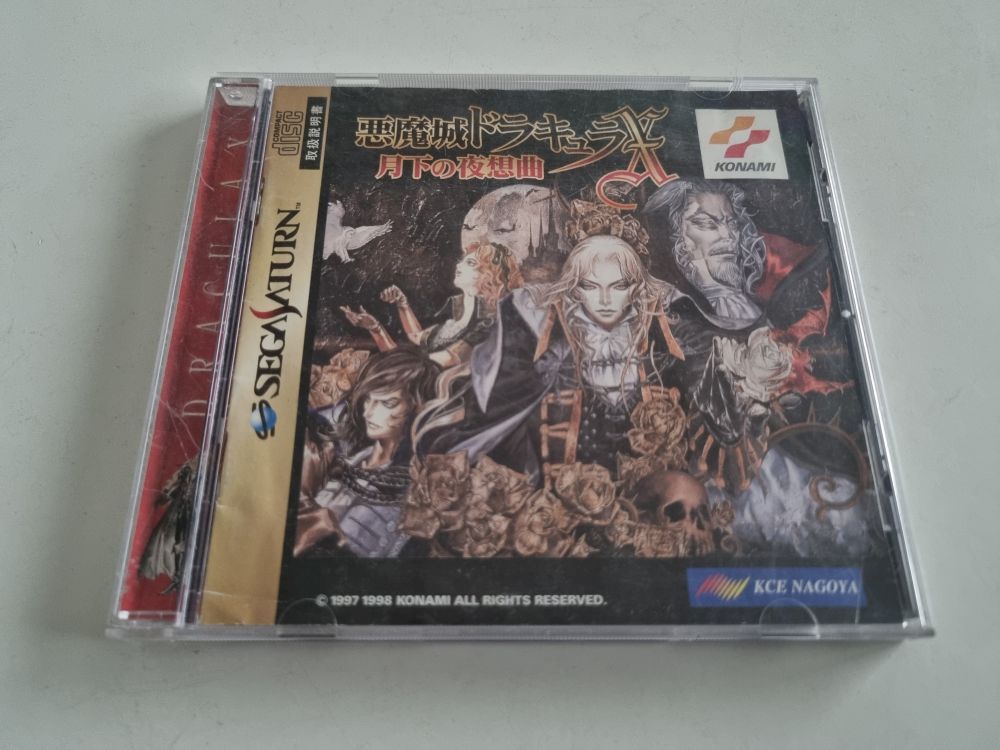 SAT Dracula X - Castlevania Symphony of the Night - Click Image to Close