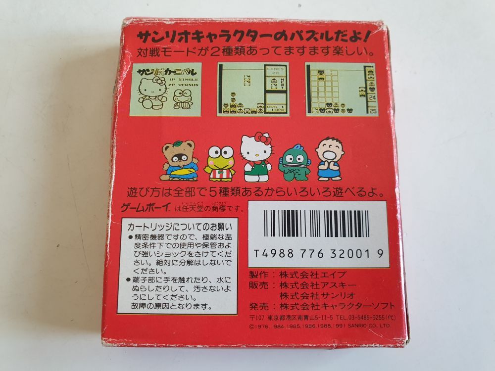 Gb Sanrio Carnival Jpn 19 99 Retrogamecollectorheaven English Version