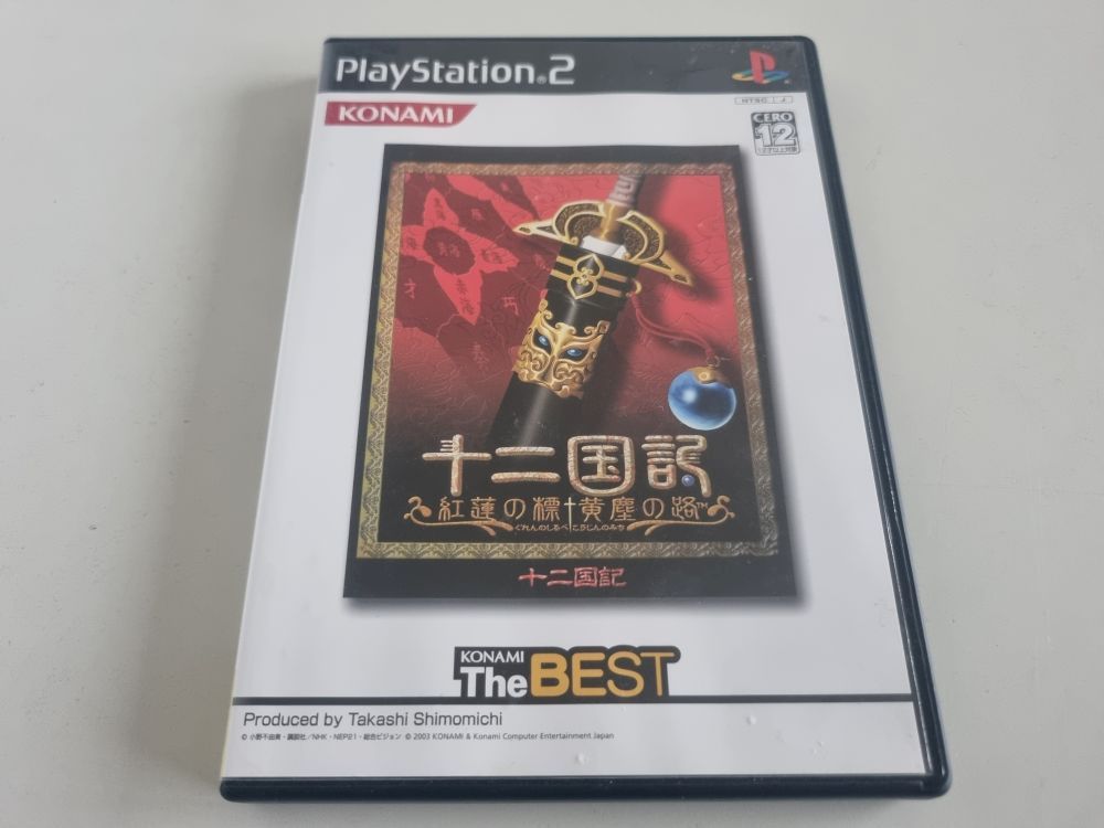 (Bild für) PS2 Juuni Kokuki Twelve Kingdoms Guren no Shirube - zum Schließen ins Bild klicken
