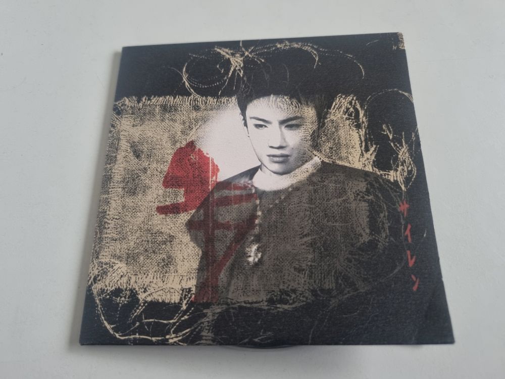 (Bild für) PS2P Forbiden Siren - Press Disc - zum Schließen ins Bild klicken