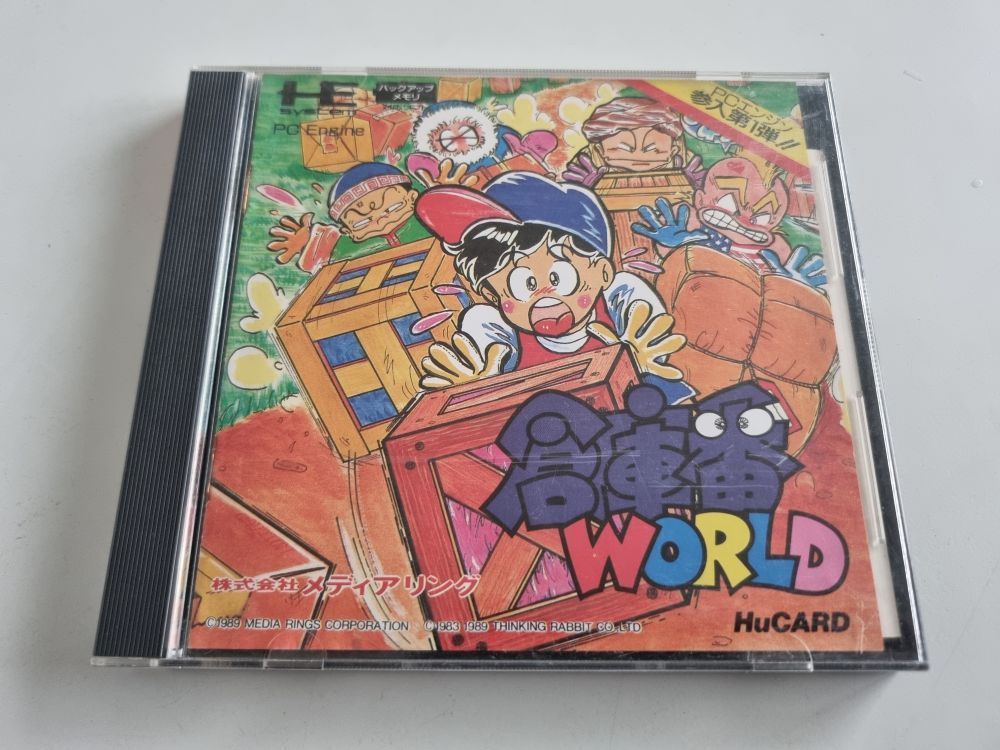 (Bild für) PE Warehouse World - zum Schließen ins Bild klicken