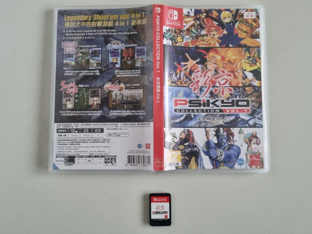 Switch Psikyo Collection Vol. 1 CHT - Click Image to Close