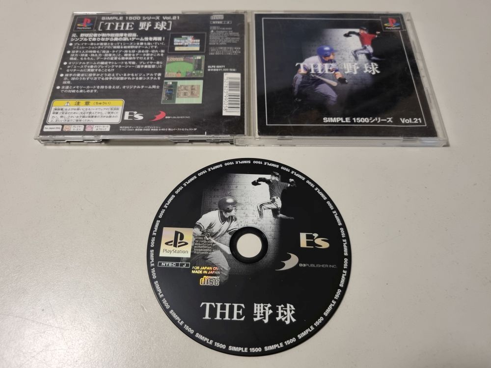 (Bild für) PS1 Simple 1500 Series Vol.21 - The Baseball - zum Schließen ins Bild klicken