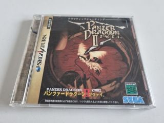 SAT Panzer Dragoon II