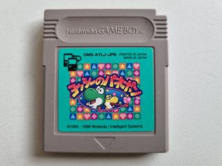 GB Yoshi no Ponepon JPN