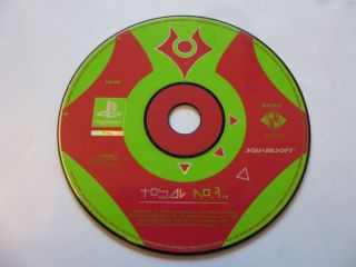 PS1 Tobal No.1