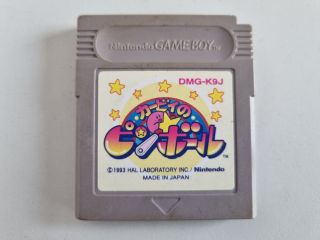 GB Kirby no Pinball JPN