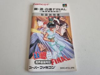 SFC Yu Yu Hakusho Final JPN Manual