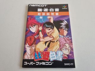 SFC Yu Yu Hakusho JPN Manual