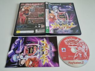 PS2 Hisshou Pachinko Prime-Slot Kouryoku Series Vol. 10