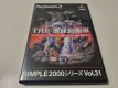 PS2 Simple 2000 Series Vol. 31 - The Chikyuu Boueigun