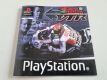 (Bild für) PS1 Castrol Honda VTR