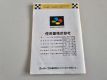(Bild für) SFC Super Mario Kart