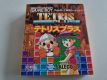 GB Tetris Plus JPN