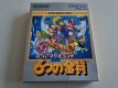 GB Super Mario Land 2 JPN